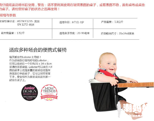 儿童餐椅babycare和宜家哪款性价比高？餐椅哪个牌子卖的火