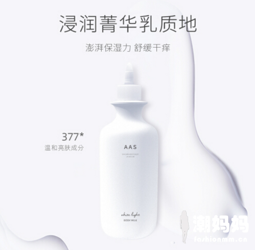 Appelles埃及梅身体乳好用吗？AAS 377和Appelles身体乳哪款好用