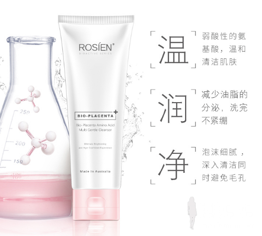 ROSIEN羊胎素洗面奶好不好用？ROSIEN羊胎素洗面奶怎么样