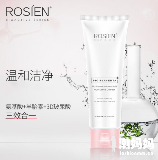 ROSIEN羊胎素洗面奶好不好用？ROSIEN羊胎素洗面奶怎么样