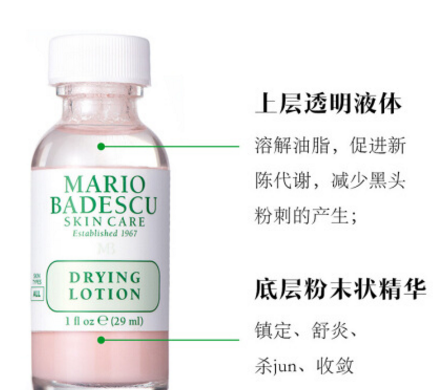 Mario Badescu精华好用吗？Mario Badescu精华效果怎么样