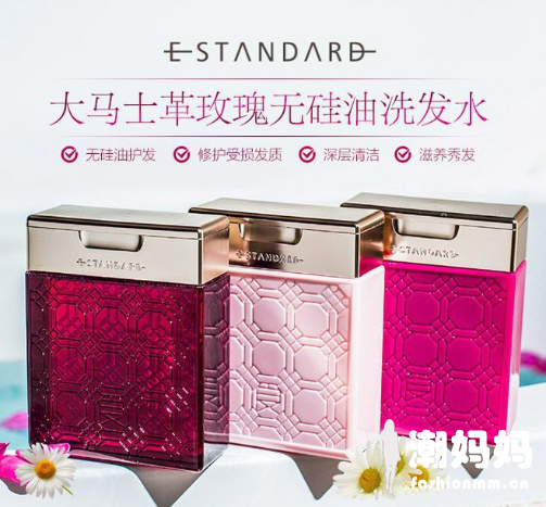 ESTANDARD玫瑰精油洗护套装好用吗？ESTANDARD洗发水怎么样