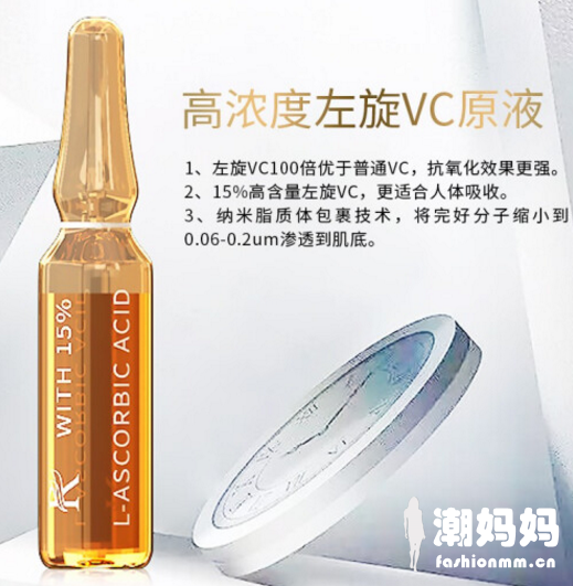 瑞修丽左旋VC原液值得入手吗？瑞修丽左旋VC原液怎么样