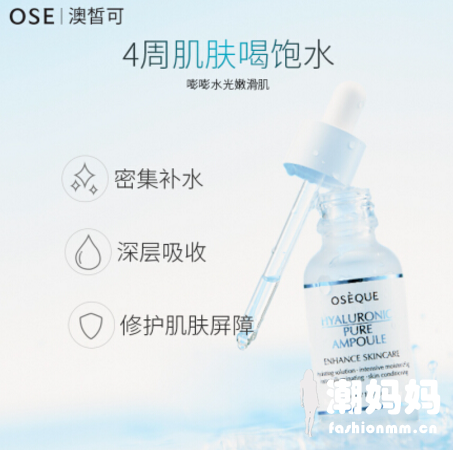 澳皙可玻尿酸精华好不好用？澳皙可玻尿酸精华使用方法