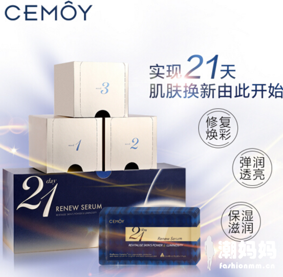 Cemoy21天精华好用吗？Cemoy21天精华使用步骤