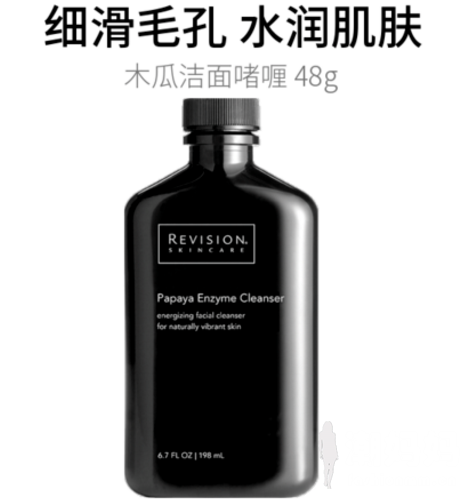 Revision skincare木瓜洁面啫喱乳好不好用？敏感肌能用吗