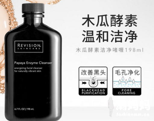 Revision skincare木瓜洁面啫喱乳好不好用？敏感肌能用吗