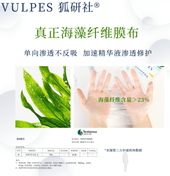 狐研社Vulpes玻尿酸水润面膜怎么样？狐研社面膜含荧光剂吗