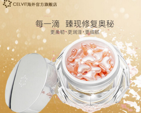 CELVIT小星星鲑鱼精华好用吗？CELVIT小星星鲑鱼精华怎么样