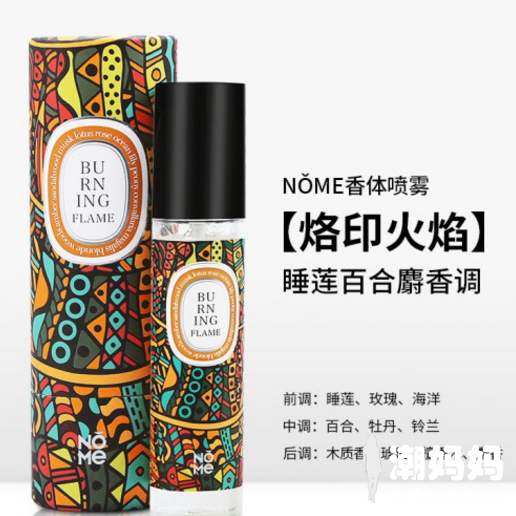 nome身体喷雾怎么样？nome身体喷雾哪款味道好闻