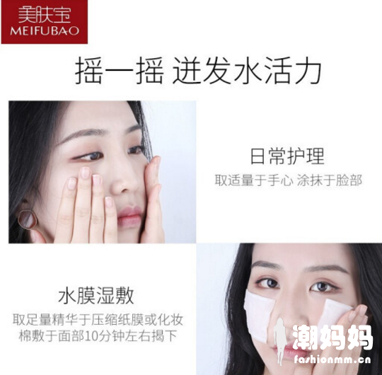 美肤宝酵素精华水怎么样？美肤宝酵素精华水敏感肌能用吗