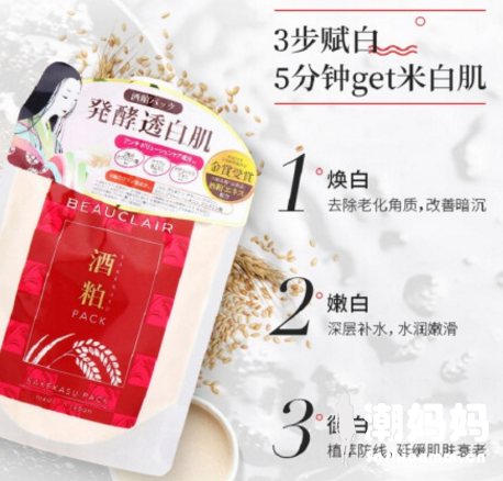 雪美清酒粕面膜怎么样？雪美清酒粕面膜一周用几次