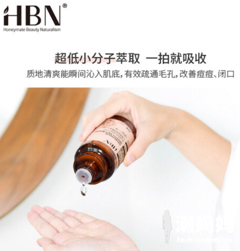 HBN熊果苷精粹水成分安全吗？HBN熊果苷精粹水好用吗