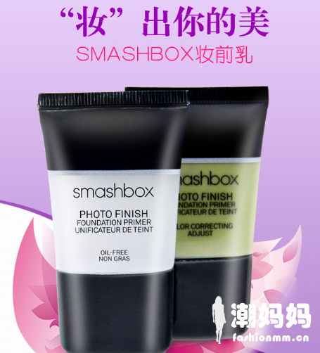 Smashbox妆前乳好不好用？Smashbox妆前乳油皮能用吗