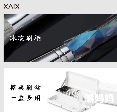 XAIX冰棱化妆刷怎么样？XAIX冰棱化妆刷清洗方法