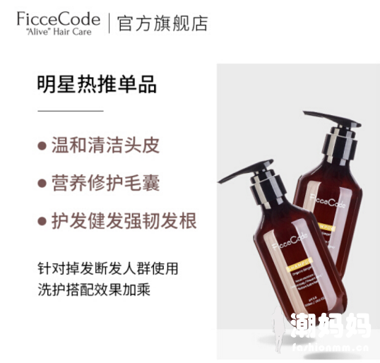 FicceCode洗护套装适合哪种肤质？FicceCode洗护套装使用方法