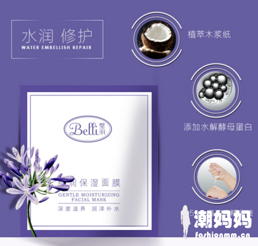 belli舒润保湿面膜好用吗？belli舒润保湿面膜孕妇能用吗