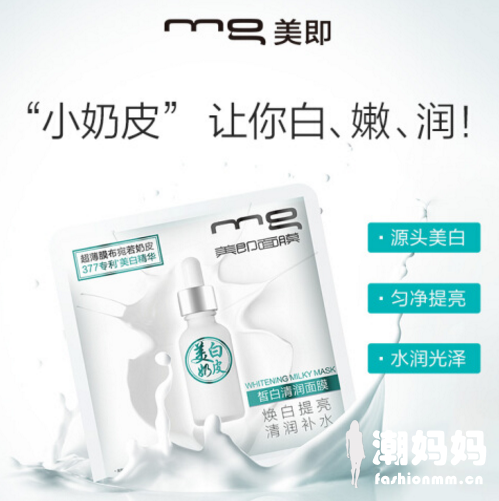 mg奶皮面膜成分安全吗