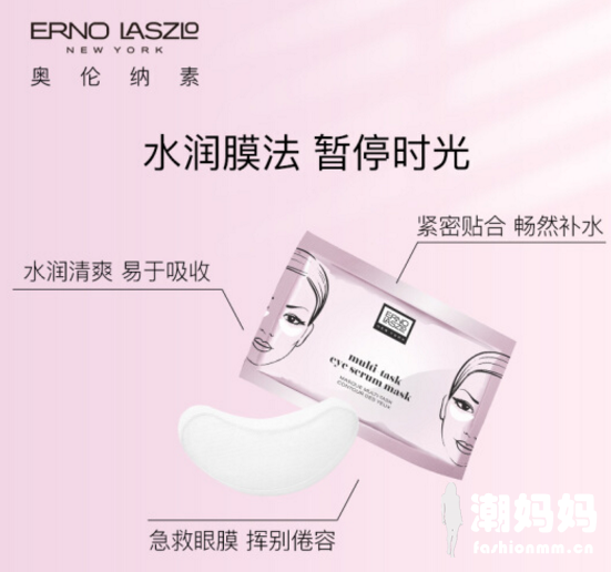 Erno laszlo三合一面膜好用吗？Erno laszlo护肤品怎么样