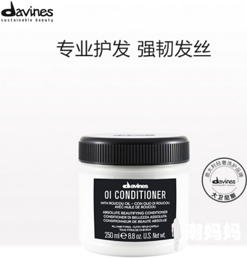 davines OI护发精油好用吗？davines大卫尼斯欧艾怎么样