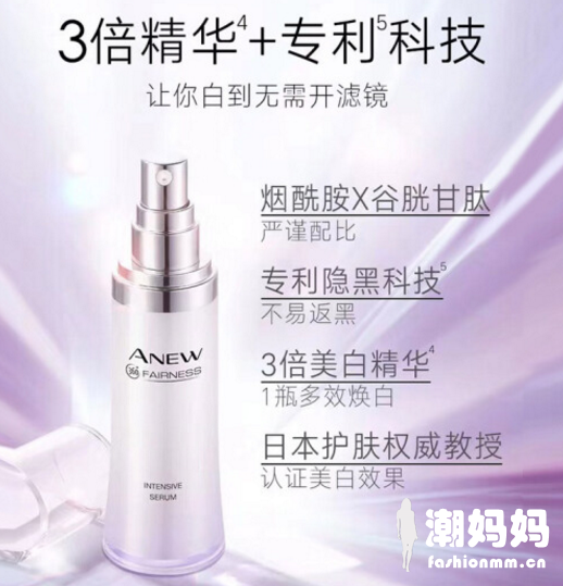 AVON小晶瓶好用吗？AVON小晶瓶成分安全吗