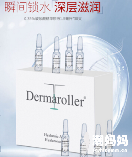 dermaroller玻尿酸怎么样？Dermaroller微针修复套装效果好吗