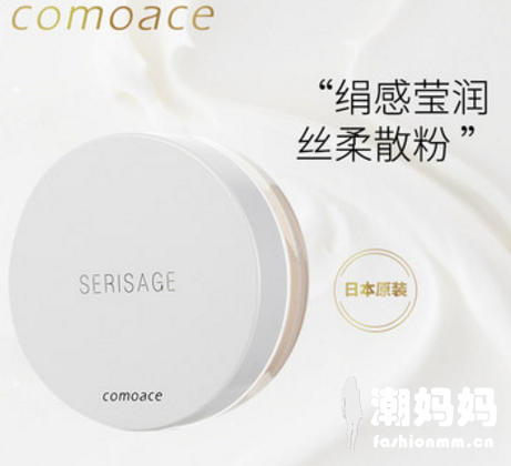 comoace绢感雪肌丝柔散粉怎么样？comoace散粉有防晒功能吗