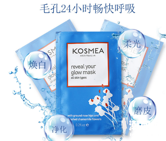 kosmea面膜值得入手吗？kosmea面膜使用方法