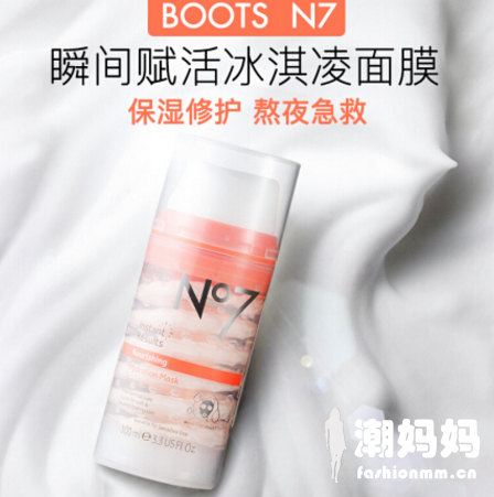 BootsNO7冰激凌面膜怎么样？BootsNO7冰激凌面膜一周用几次