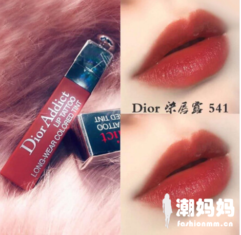 Dior染唇液好不好用？Dior染唇液541怎么样