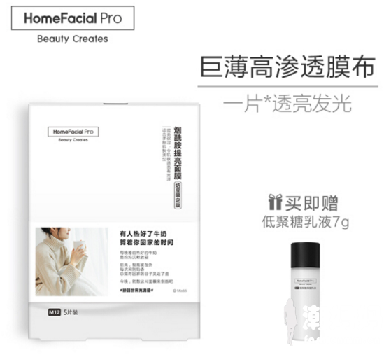 hfp奶皮面膜值得入手吗？hfp烟酰胺奶皮面膜怎么样