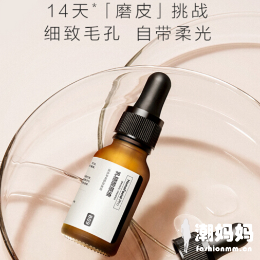 HomeFacialPro乳糖酸原液效果怎么样？收毛孔真的有效果吗