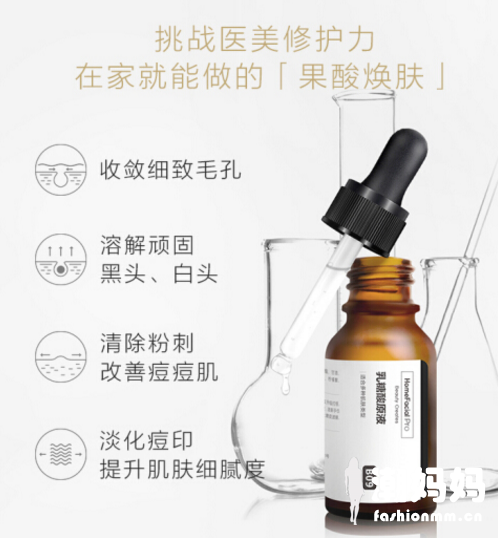 HomeFacialPro乳糖酸原液效果怎么样？收毛孔真的有效果吗