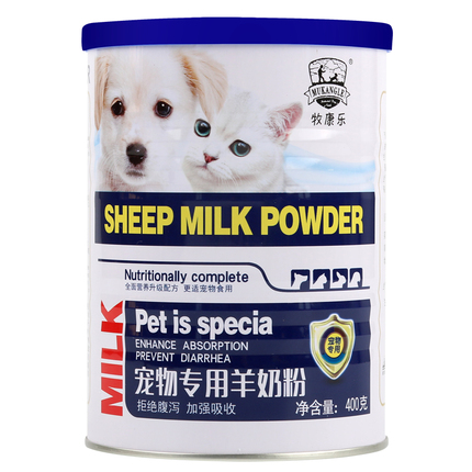 牧康乐宠物羊奶粉狗奶粉新生幼犬猫奶粉幼成犬泰迪通用2罐800G