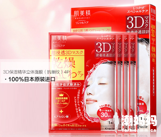 肌美精粉色3d面膜功效？肌美精3d面膜粉色和红色哪款好用