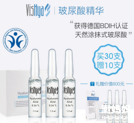 薇诗海雅玻尿酸原液值得入手吗？薇诗海雅玻尿酸好用吗