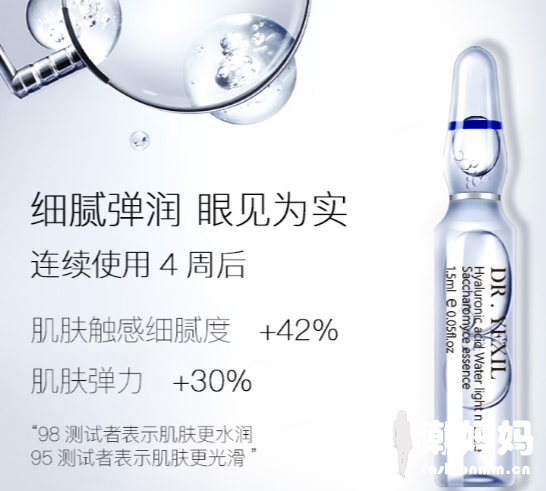 易选堂酵母安瓶怎么样？易选堂酵母安瓶白天能用吗