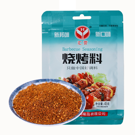 汇营45g3袋烧烤料撒料组合全套套装家用秘制烤肉蘸料香辣烧烤调料