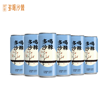 然萃多喝沙棘汁240ml*6罐含30%原浆果汁饮料甘肃特产小果沙棘