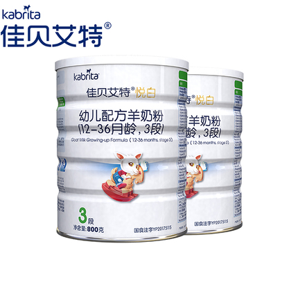 佳贝艾特旗舰官网婴儿配方羊奶粉1-3岁3段悠装800g*2罐装荷兰进口