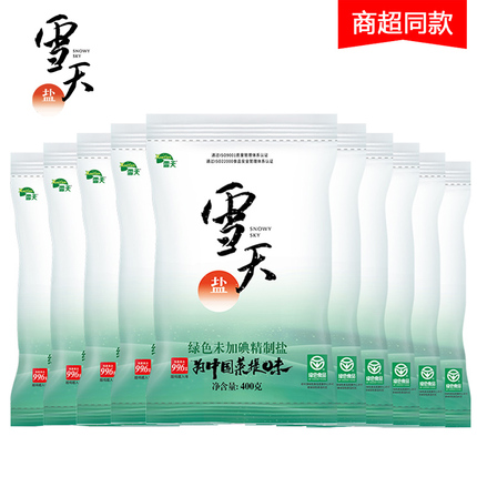 雪天无碘食用盐家用未加碘精制盐不含碘无典食用盐正品400g*10包