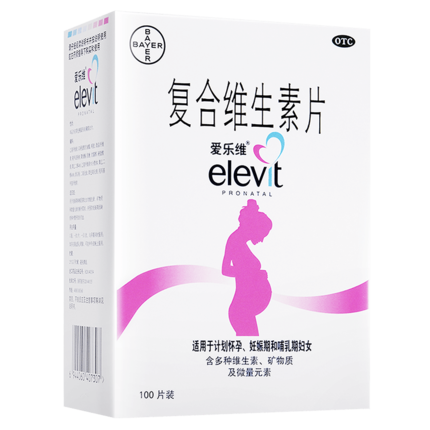 elevit爱乐维复合维生素孕妇叶酸片天猫孕妇备孕助怀孕调理爱维乐