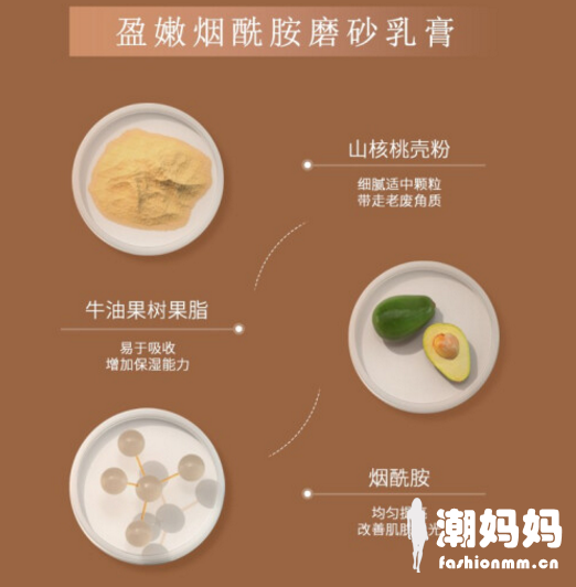 宿系之源磨砂膏怎么样？宿系之源磨砂膏值得入手吗