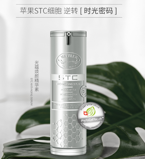 Mettler1929光蕴焕颜精华素适合哪种年龄段？如何正确使用