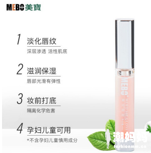 美宝唇蜜效果是真实的吗？MEBO美宝唇蜜怎么用