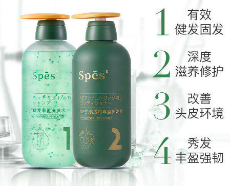 Spes洗护套装好用吗？Spes和feisou丰丝洗护套装选哪款