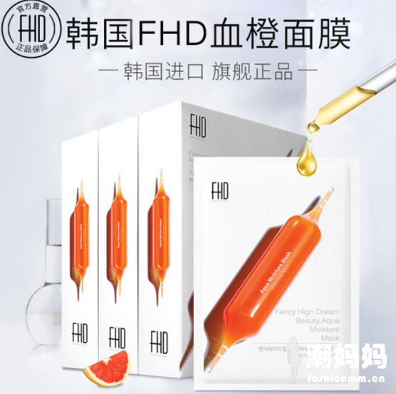 FHD血橙面膜好不好用？FHD血橙面膜到底能不能用