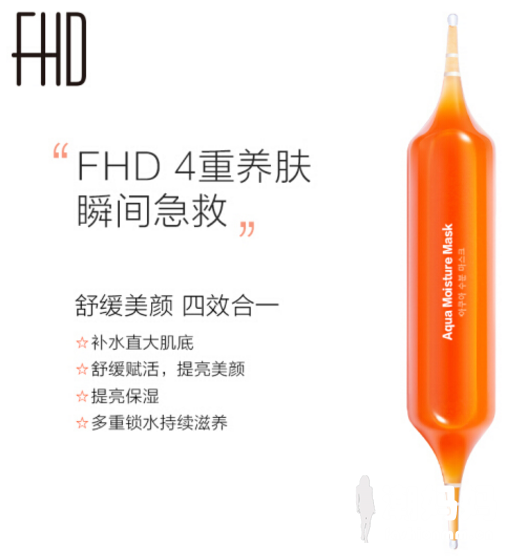 FHD血橙面膜好不好用？FHD血橙面膜到底能不能用