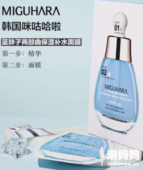 miguhara面膜好用吗？miguhara面膜怎么用