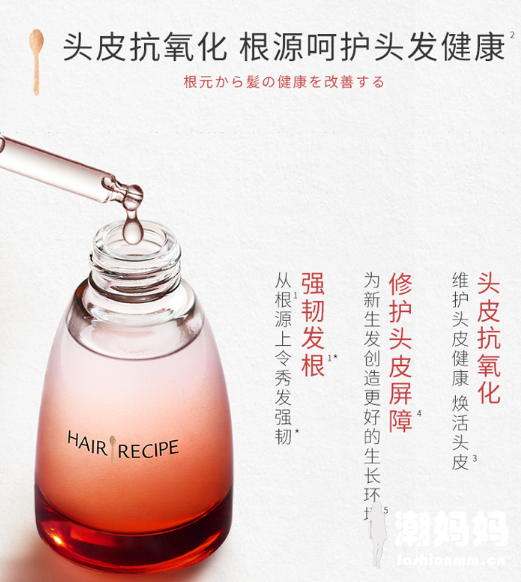 Hair Recipe苹果姜头皮小滴管好不好用？成分安全吗